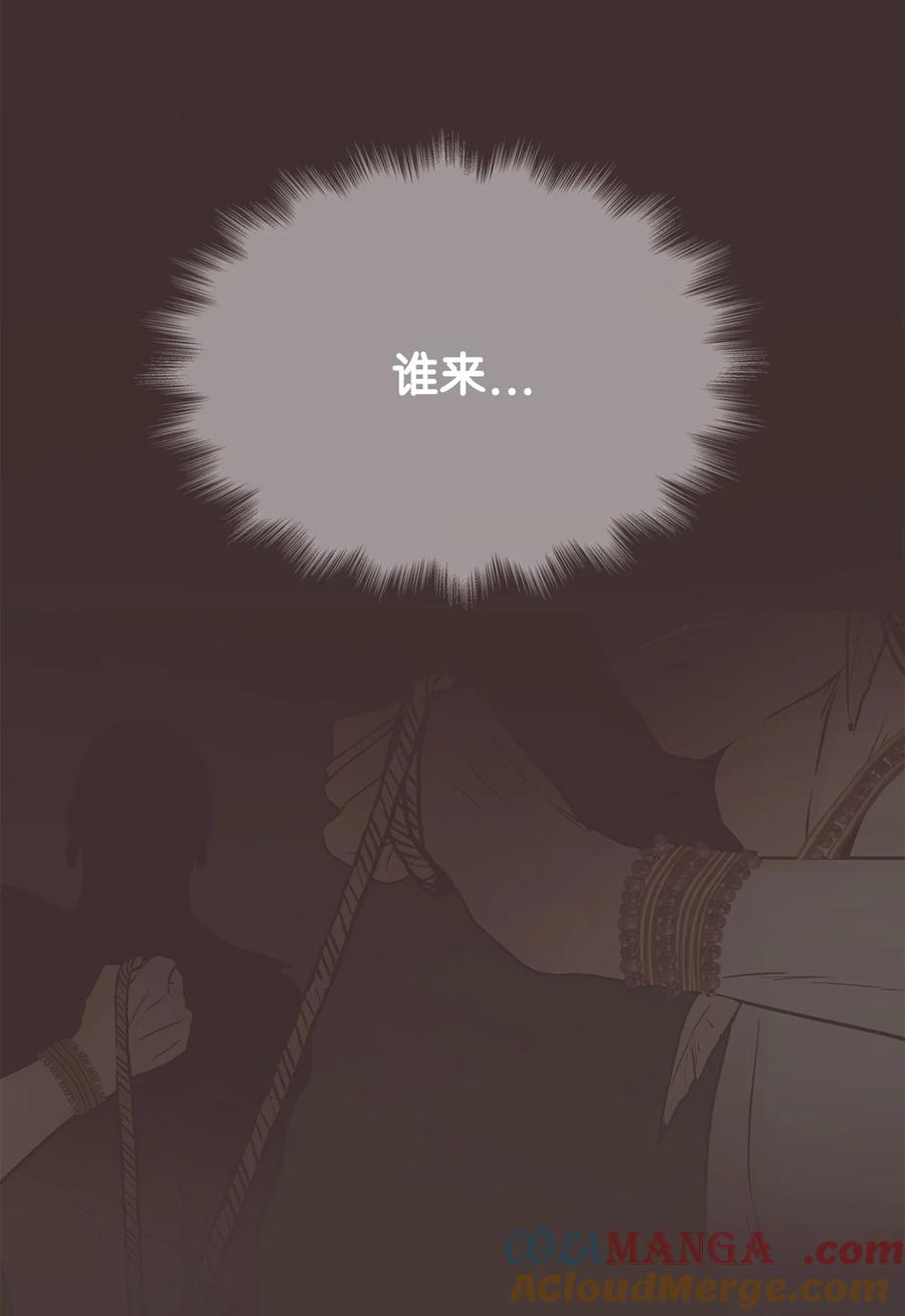 图腾领域三季漫画,84 痛苦的记忆4图