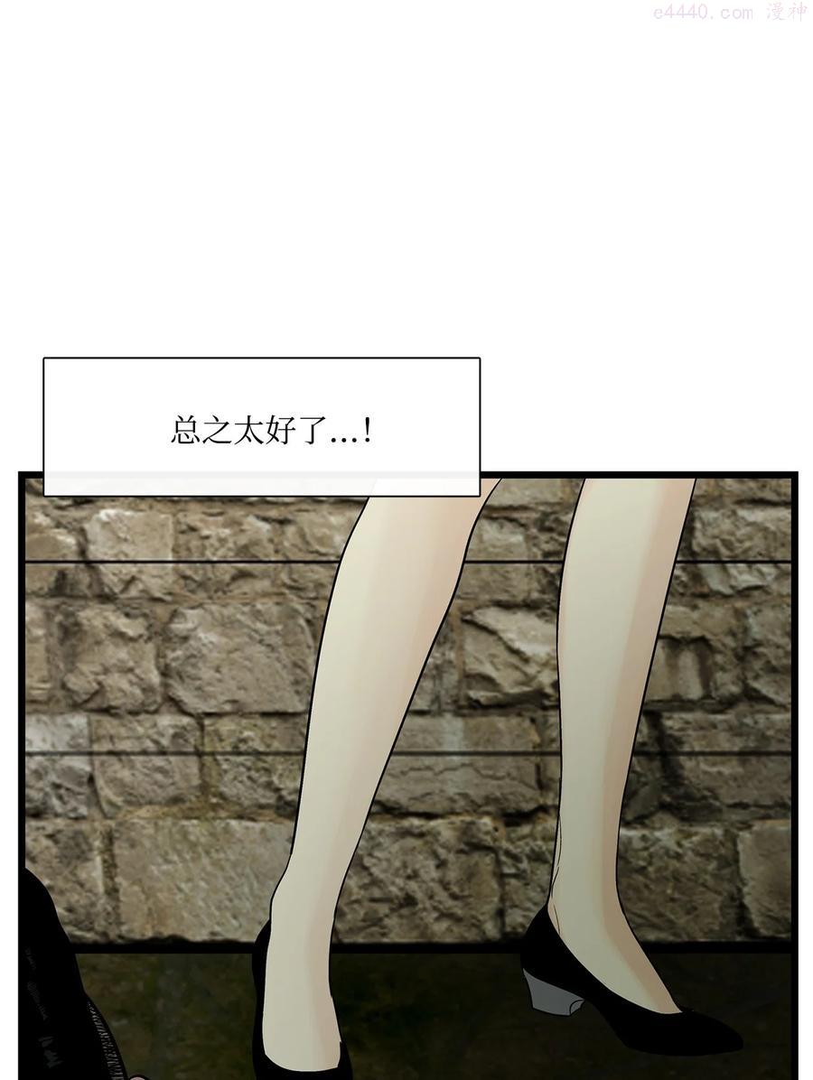 图腾领域三季漫画,27 消失的岛3图