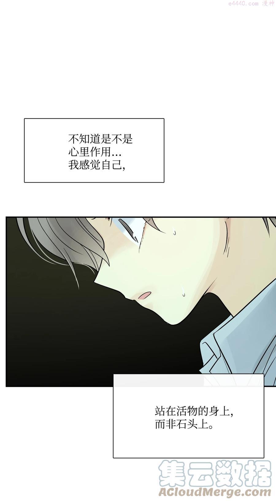 图腾领域漫画,43 射箭5图