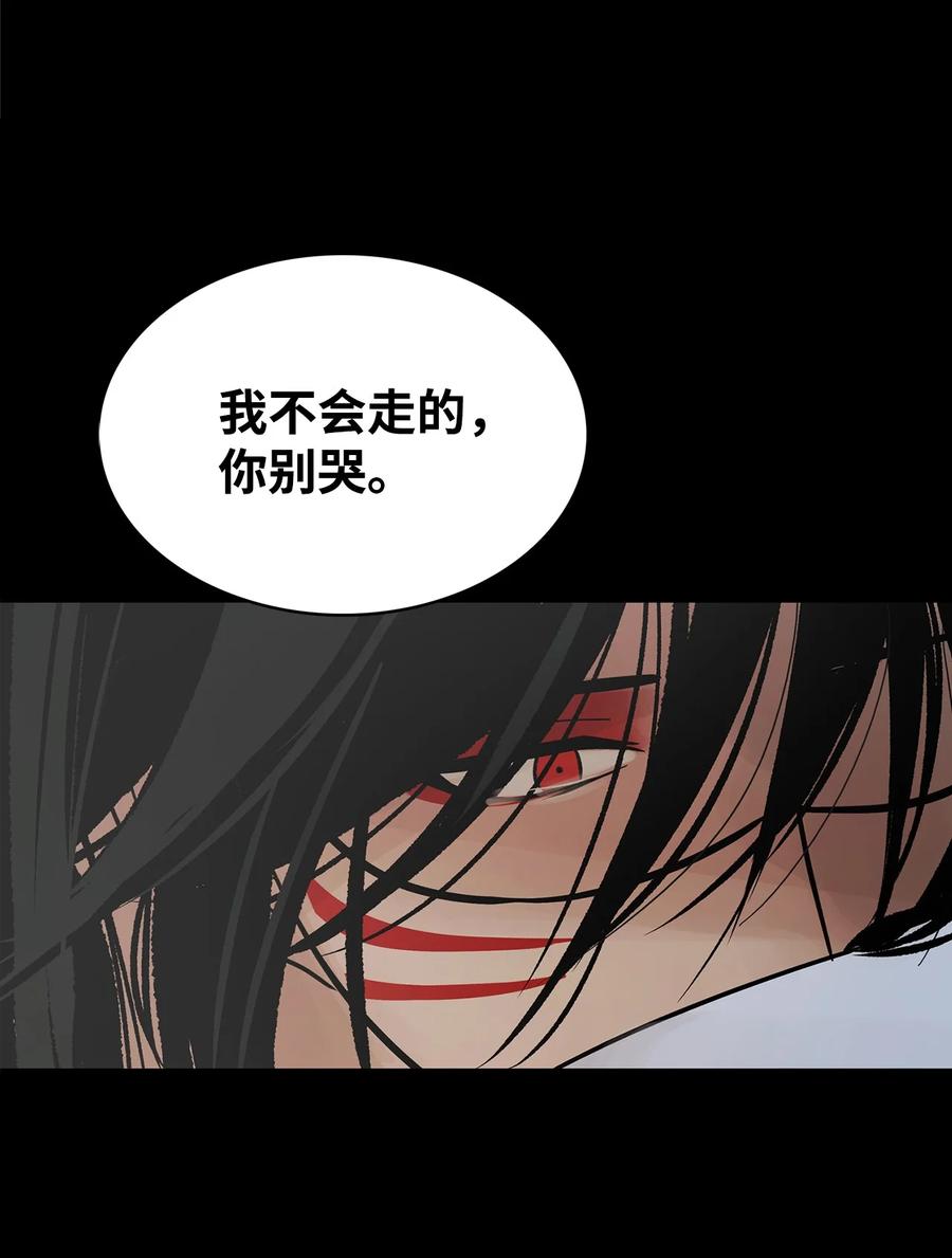 图腾领域三季漫画,89 喜欢2图