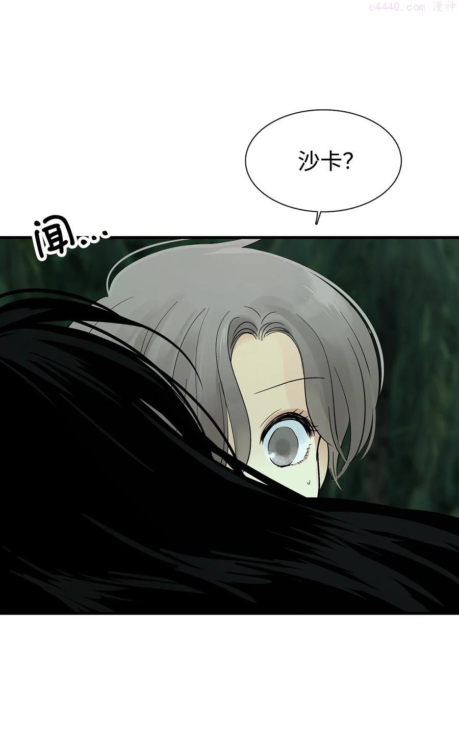 图腾领域三季漫画,30 叫一声我的名字5图