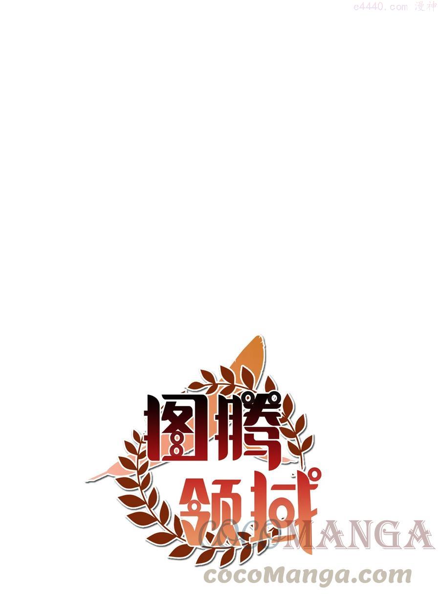 图腾领域三季漫画,026 那个男人的尝试1图
