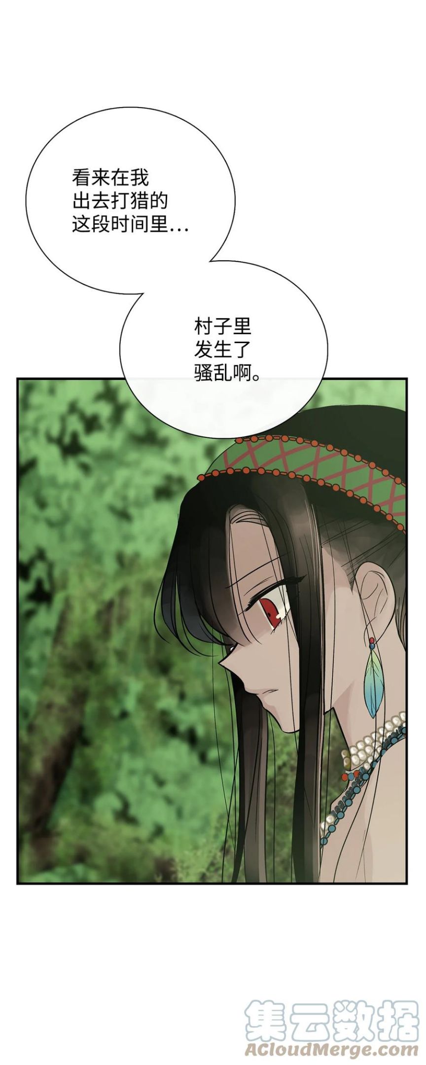 图腾领域三季漫画,51 无法对你不闻不问4图