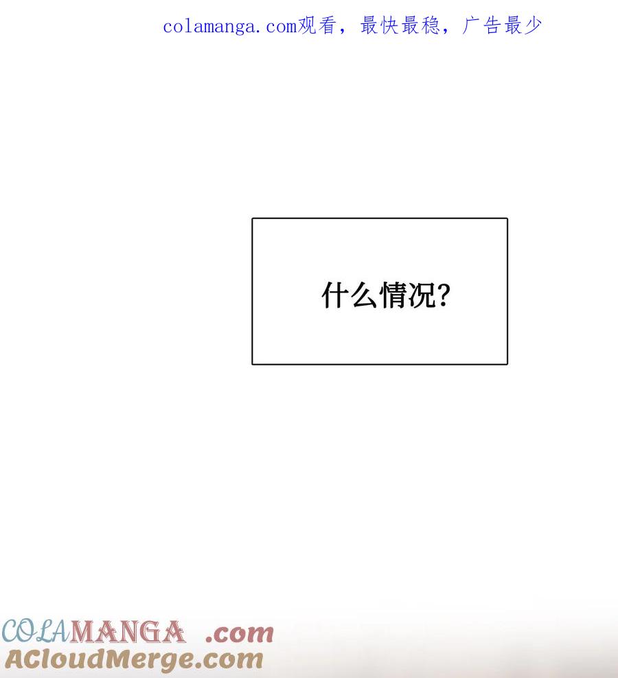 图腾领域三季漫画,80 去见野后伊1图