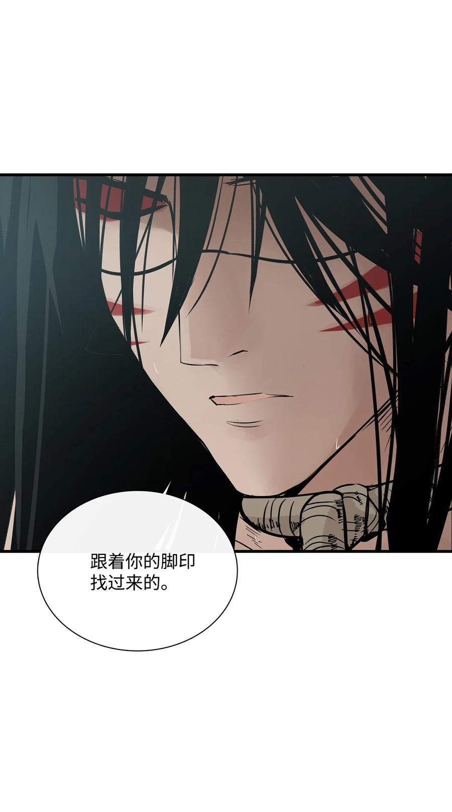 图腾领域漫画,016 找到你了5图