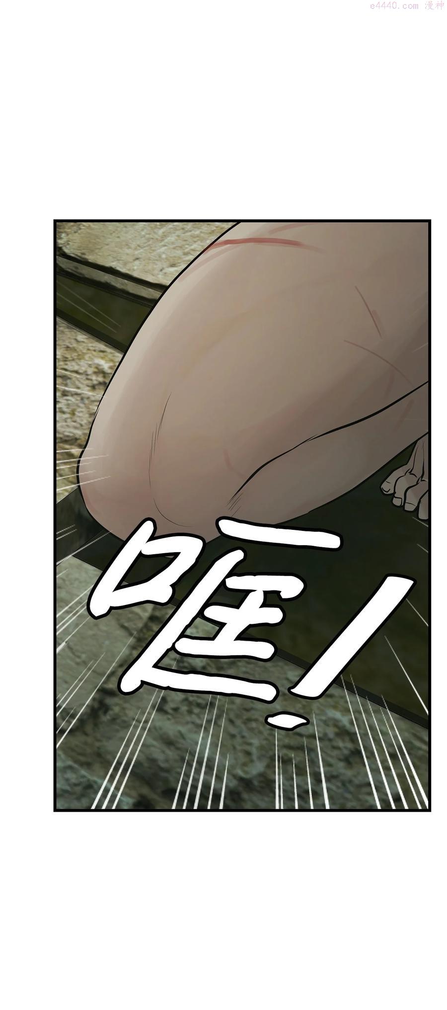 图腾领域三季漫画,32 身上的味道3图