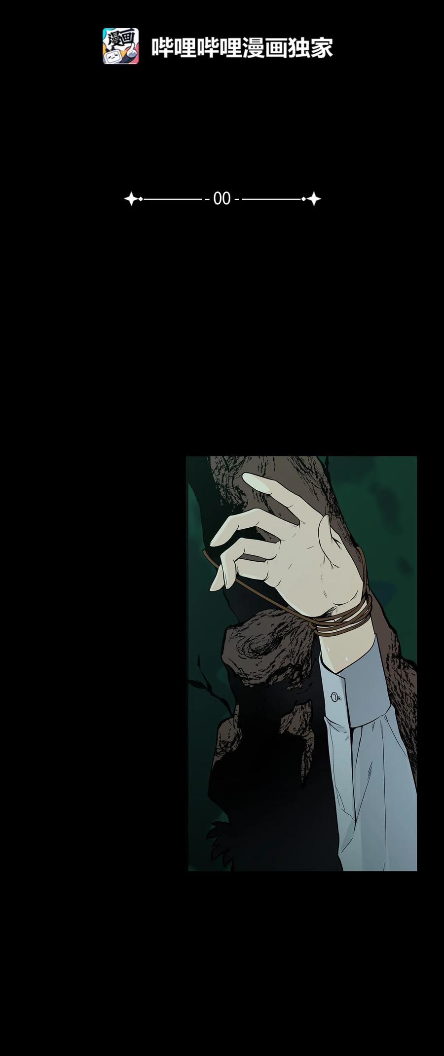 图腾领域漫画,000 序章2图