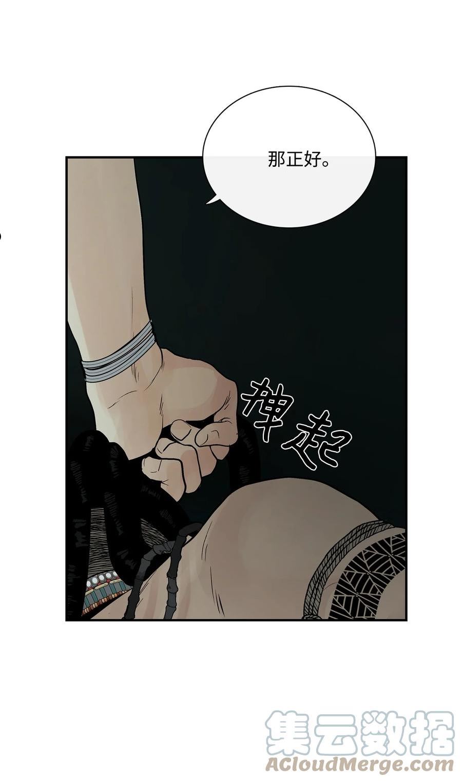 图腾领域三季漫画,77 反悔4图