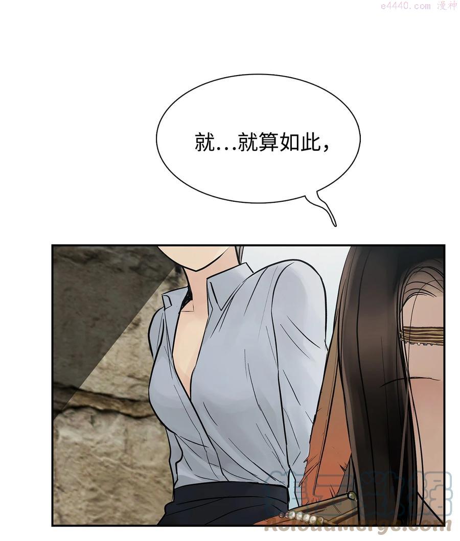 图腾领域漫画,47 虎穴3图