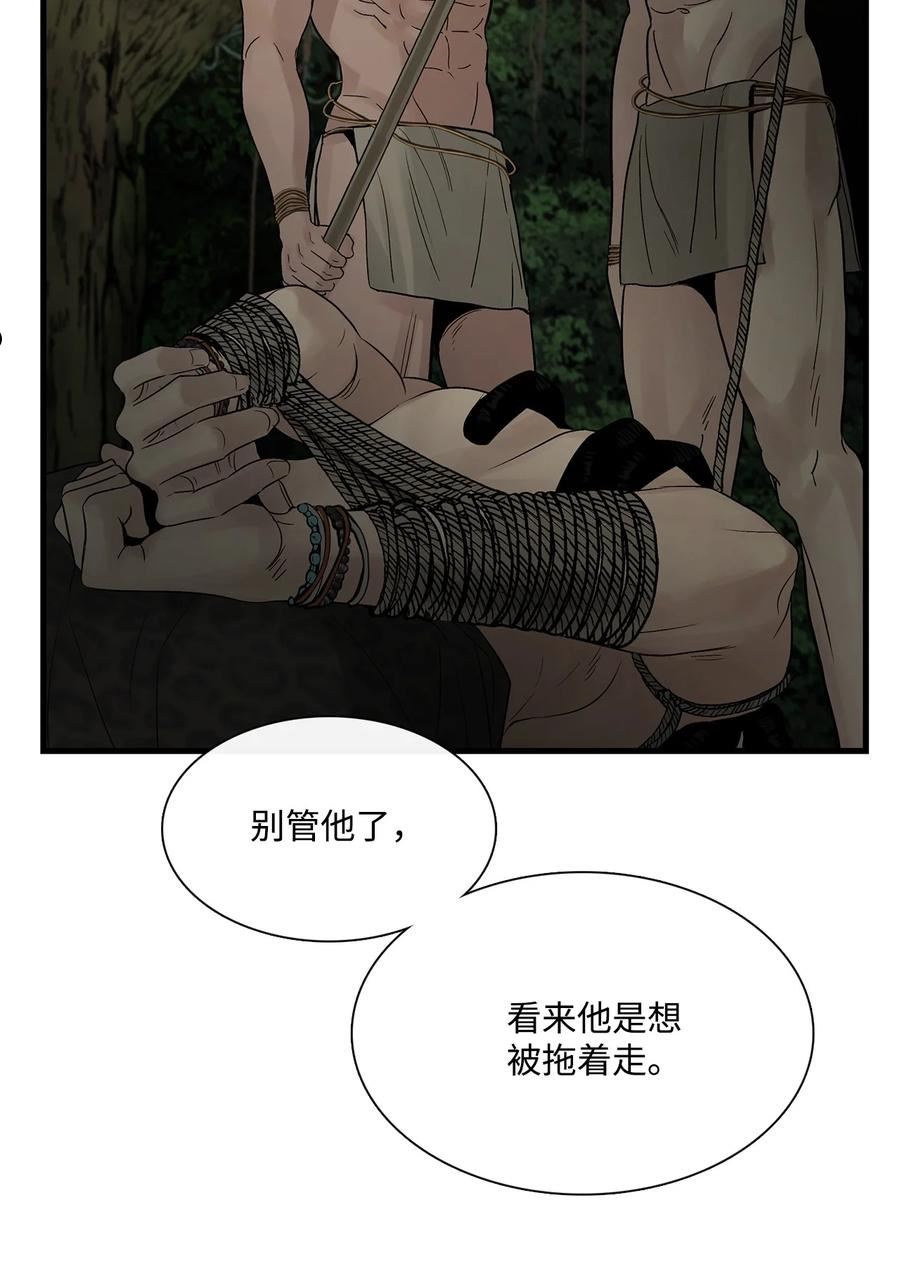 图腾领域漫画,67 父亲3图