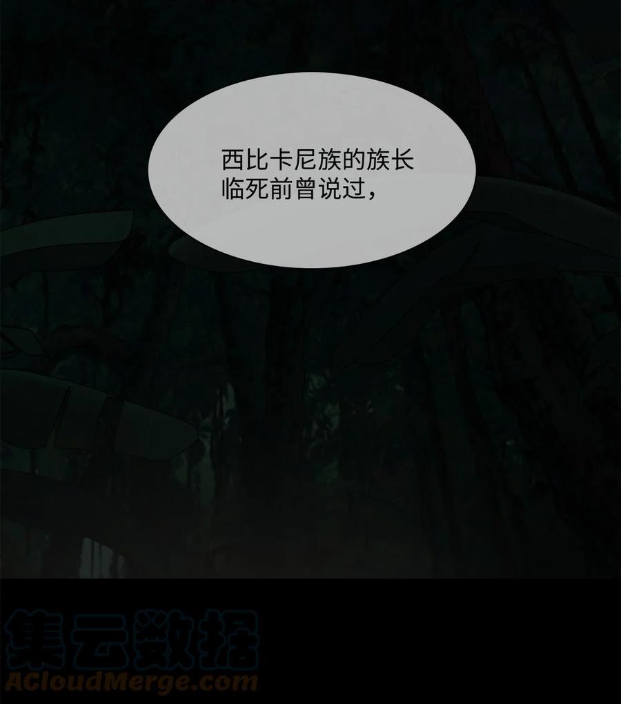 图腾领域三季漫画,66 保护你是我的义务4图