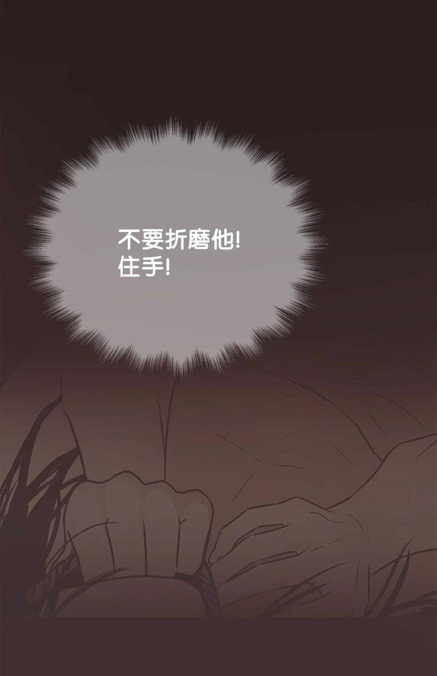 图腾领域三季漫画,84 痛苦的记忆3图