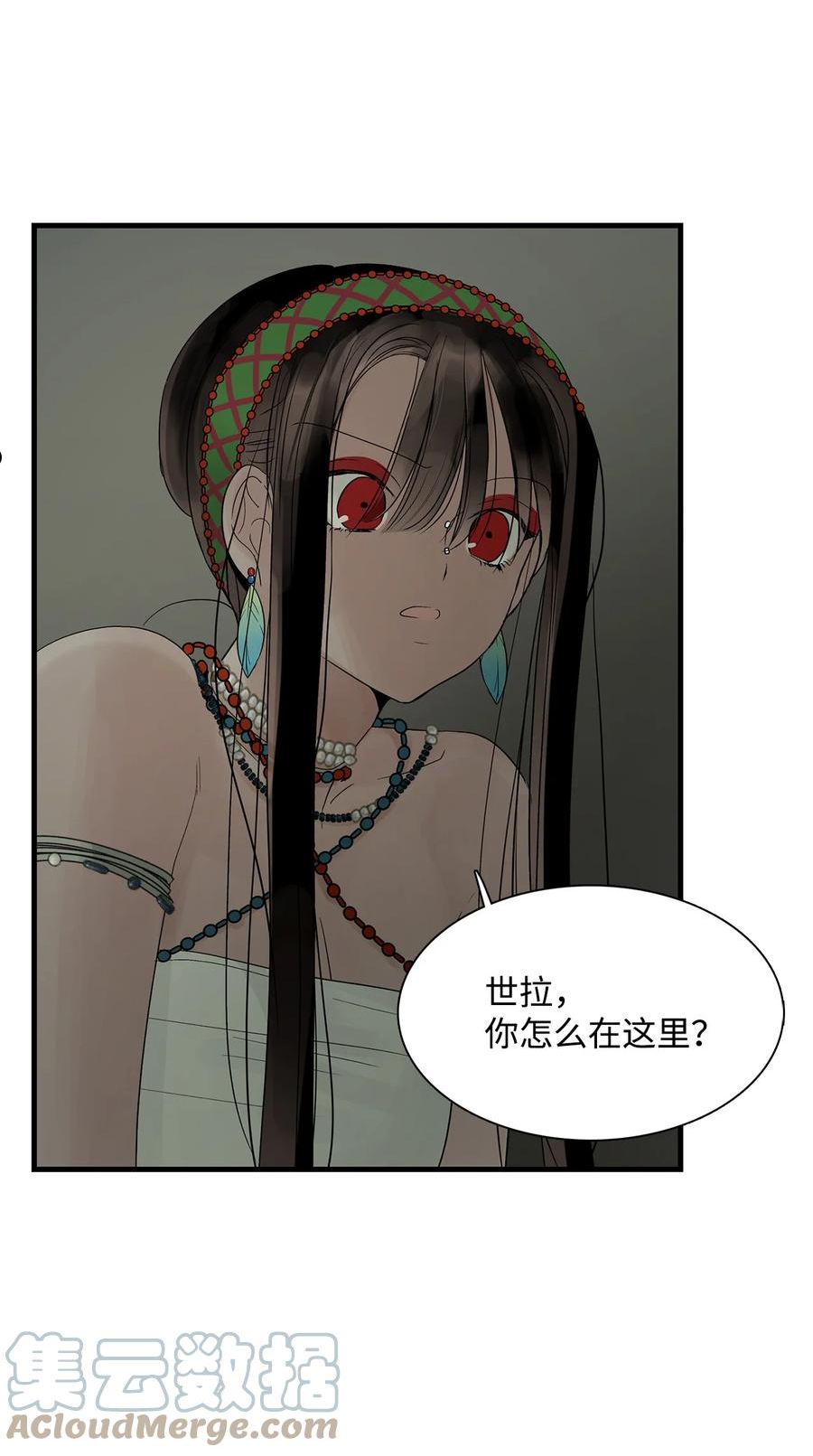 图腾领域漫画,59 接受4图
