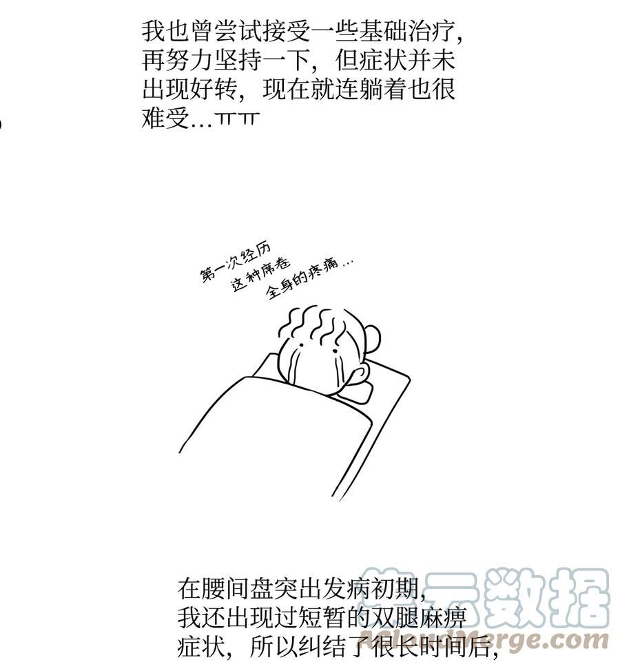 图腾领域三季漫画,休刊 休刊公告4图