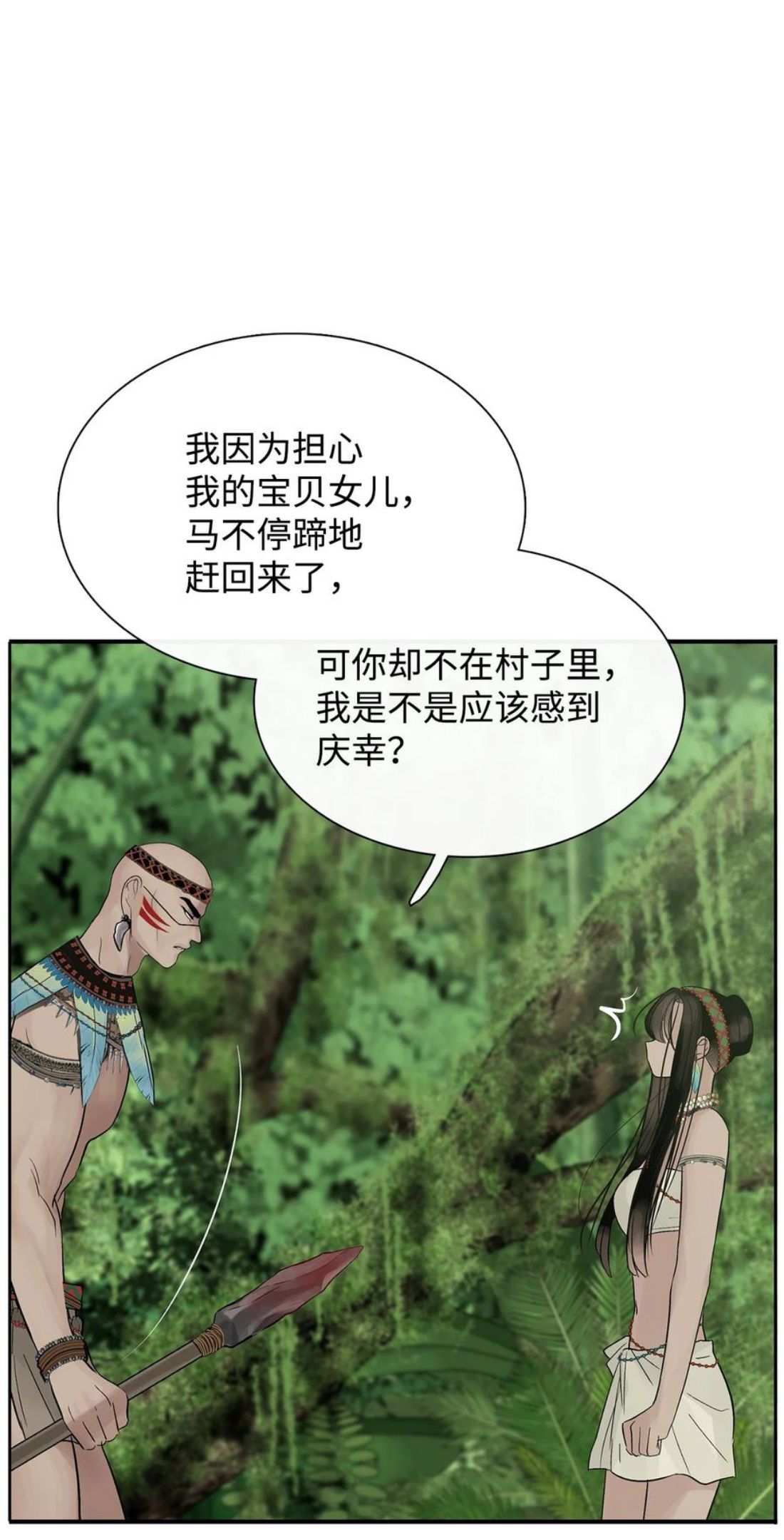 图腾领域三季漫画,51 无法对你不闻不问5图