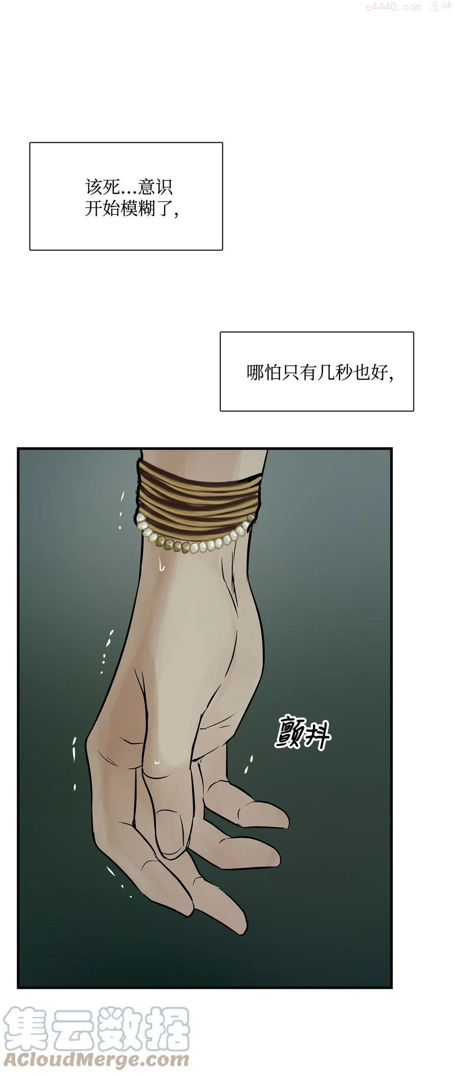 图腾领域三季漫画,34 求救4图