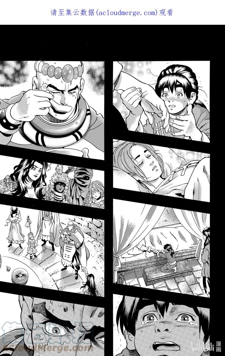 中华小当家全集漫画,116 停止1图