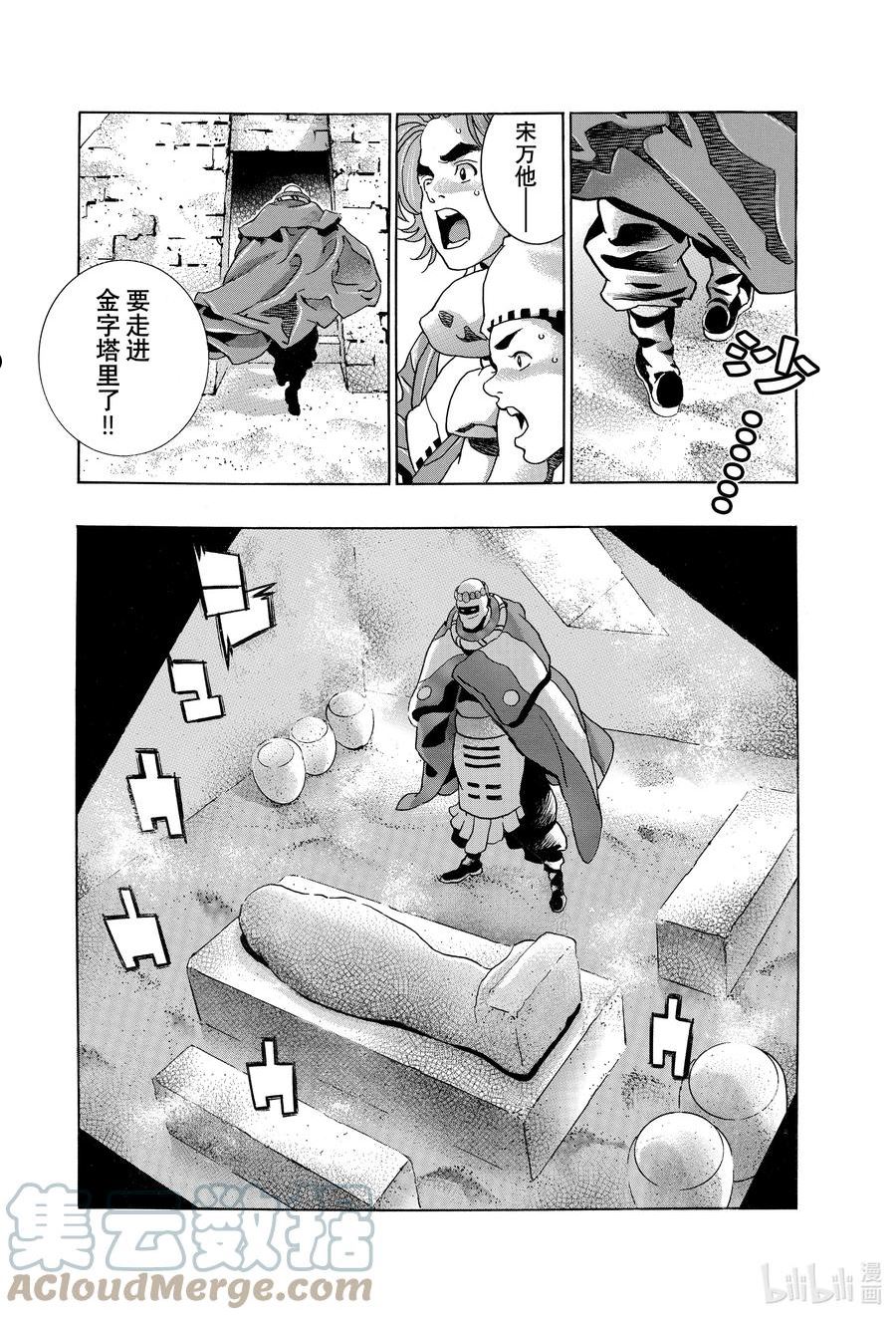 中华小当家全集漫画,118 无尽之爱3图