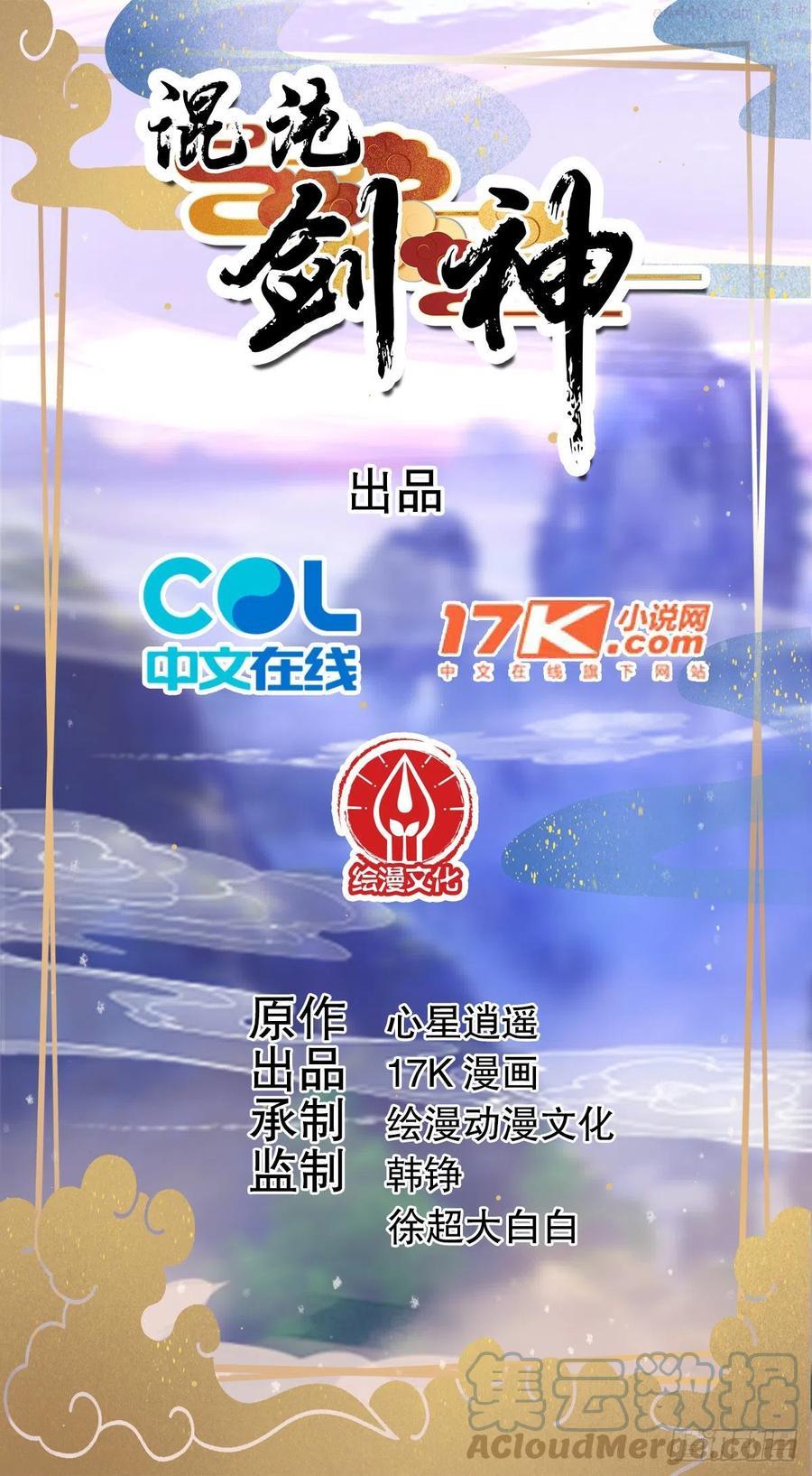 03话不打脸怎么当主角0