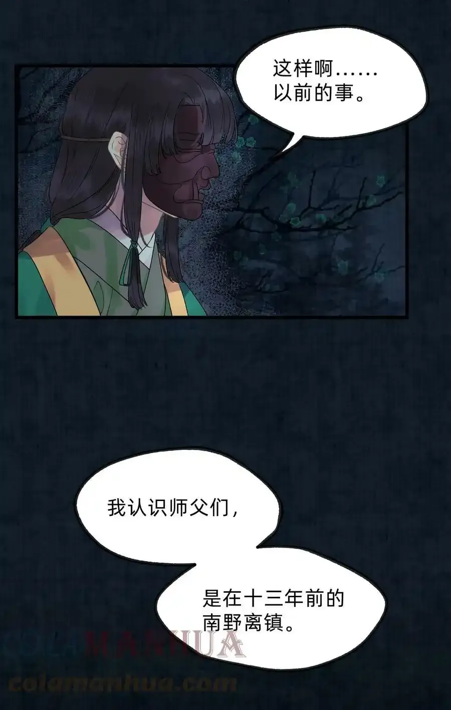 第零一话 是人类吗4