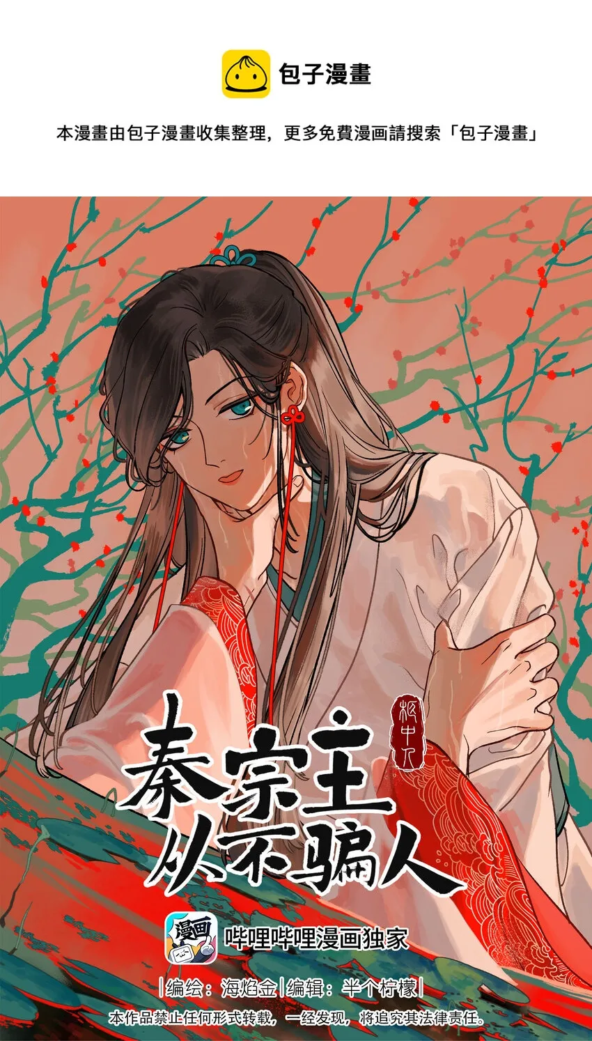 第四话 我出生那天0