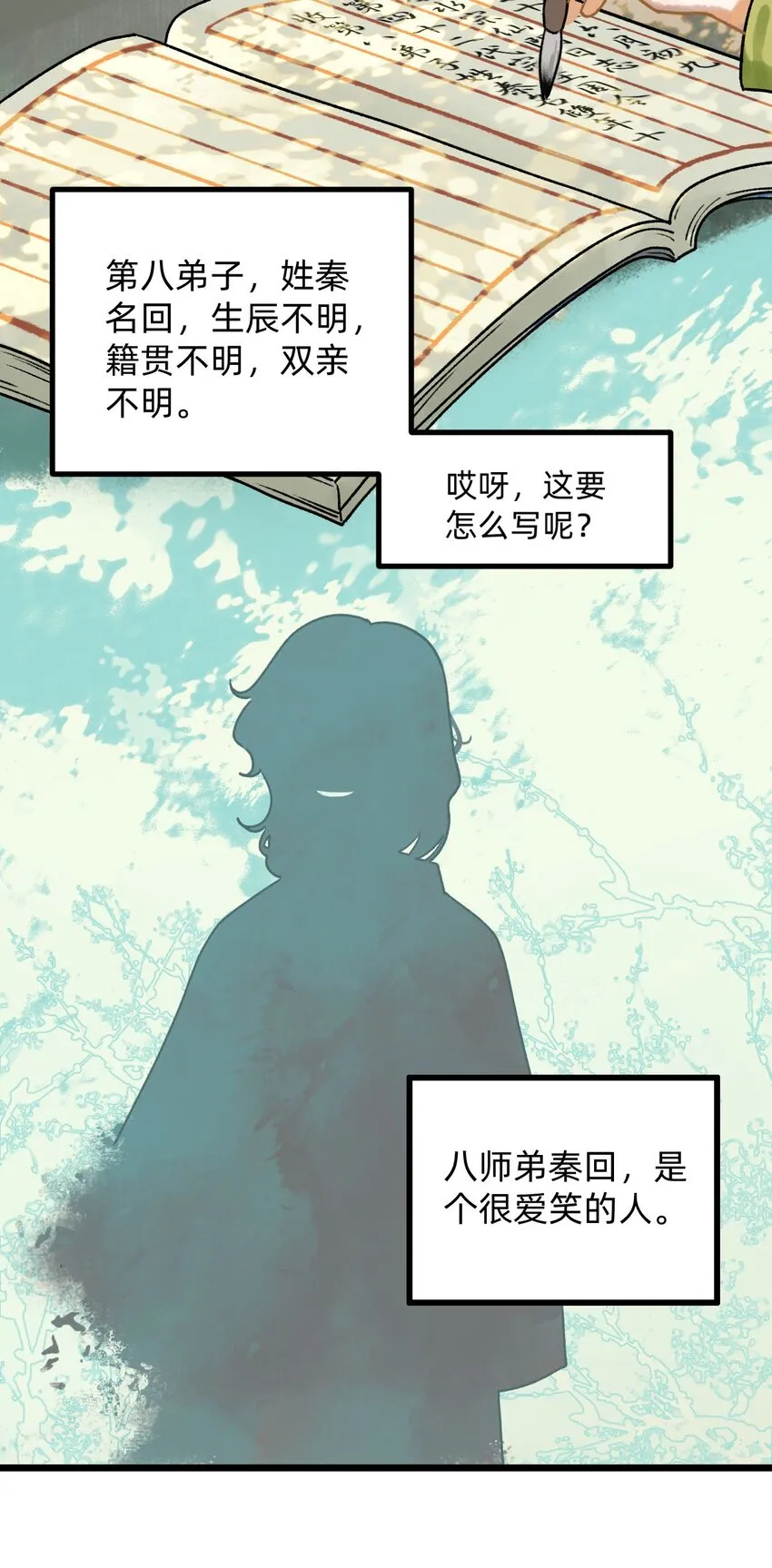 第一话 百闻不如一见2
