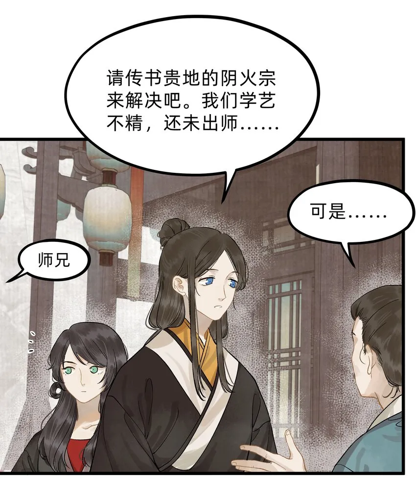 第三话 实习经验丰富2