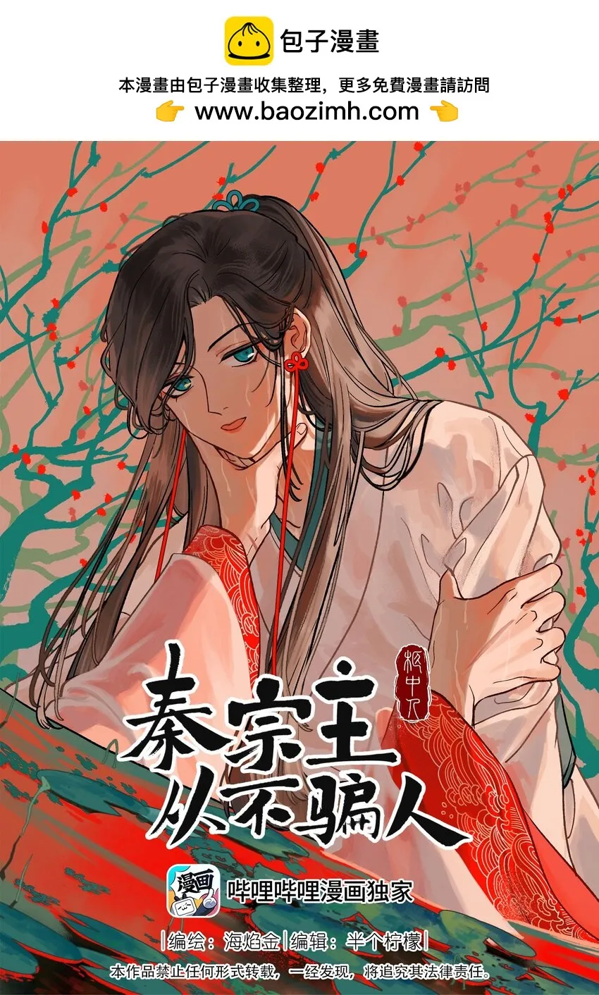 第零话 柩中人0