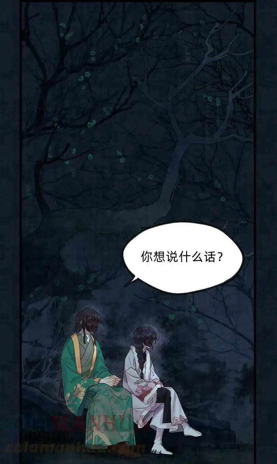 第零一话 是人类吗2