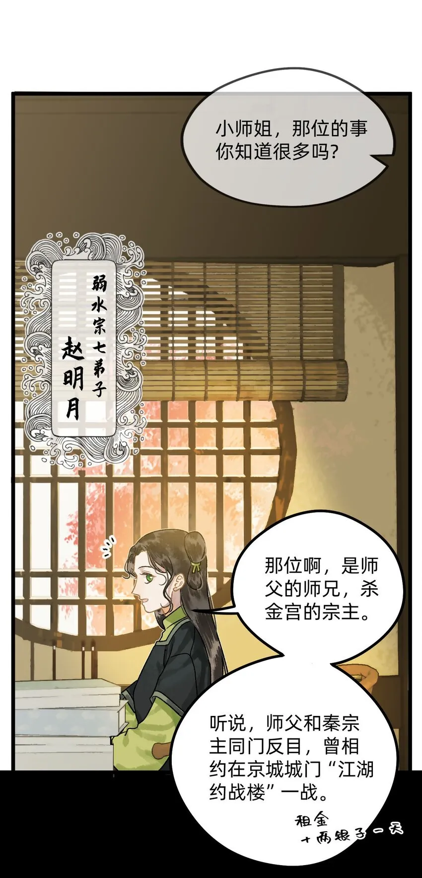 第一话 百闻不如一见4