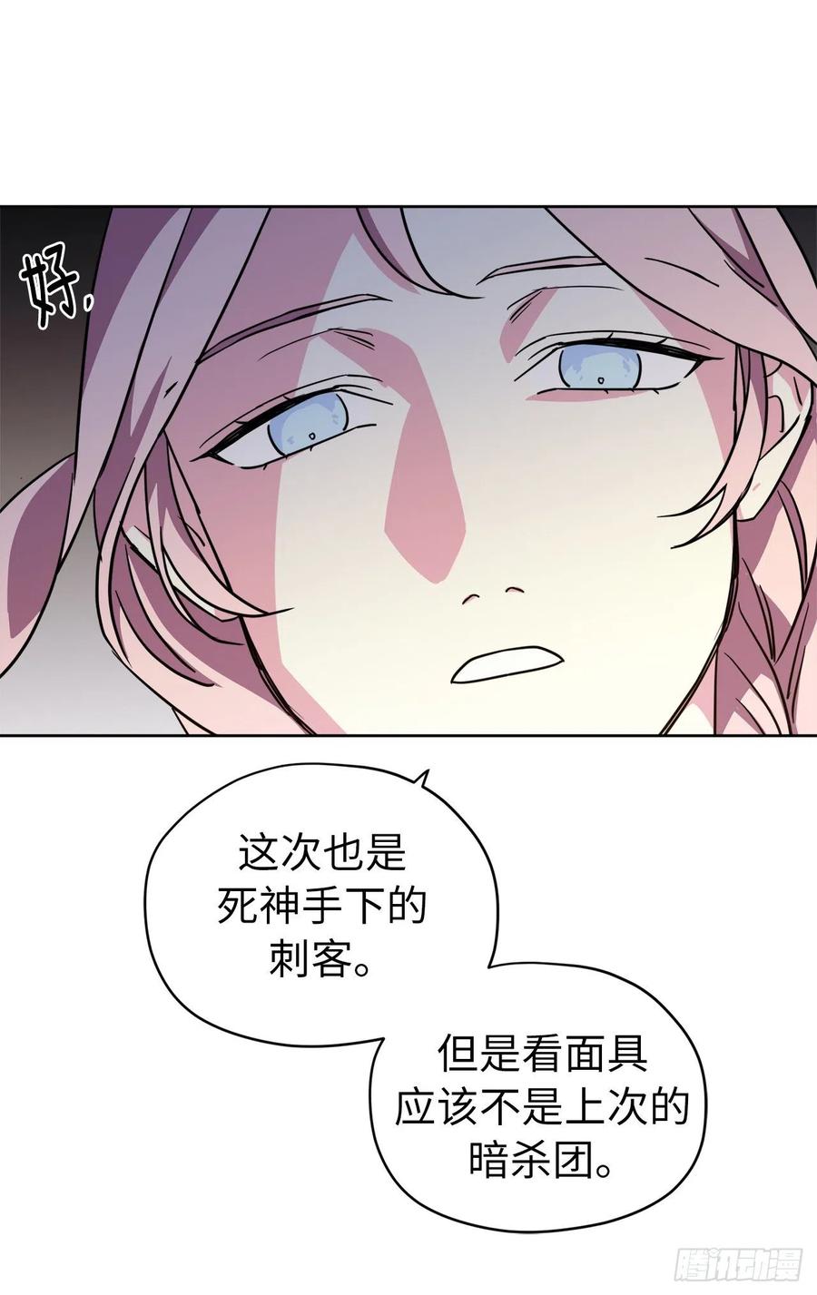 琪拉的美男图鉴免费版漫画,161.领主真的是令人崇拜5图