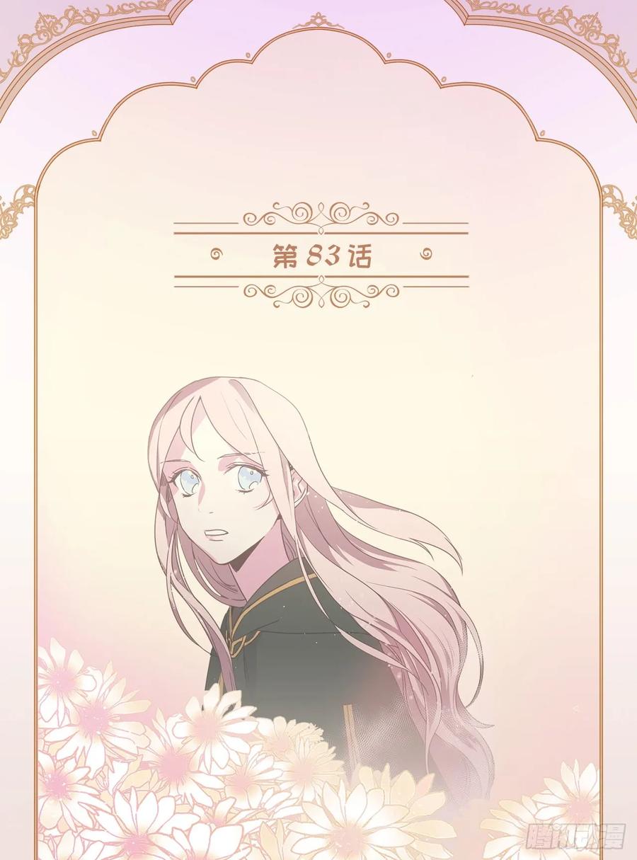 83.不容小觑的家伙！1