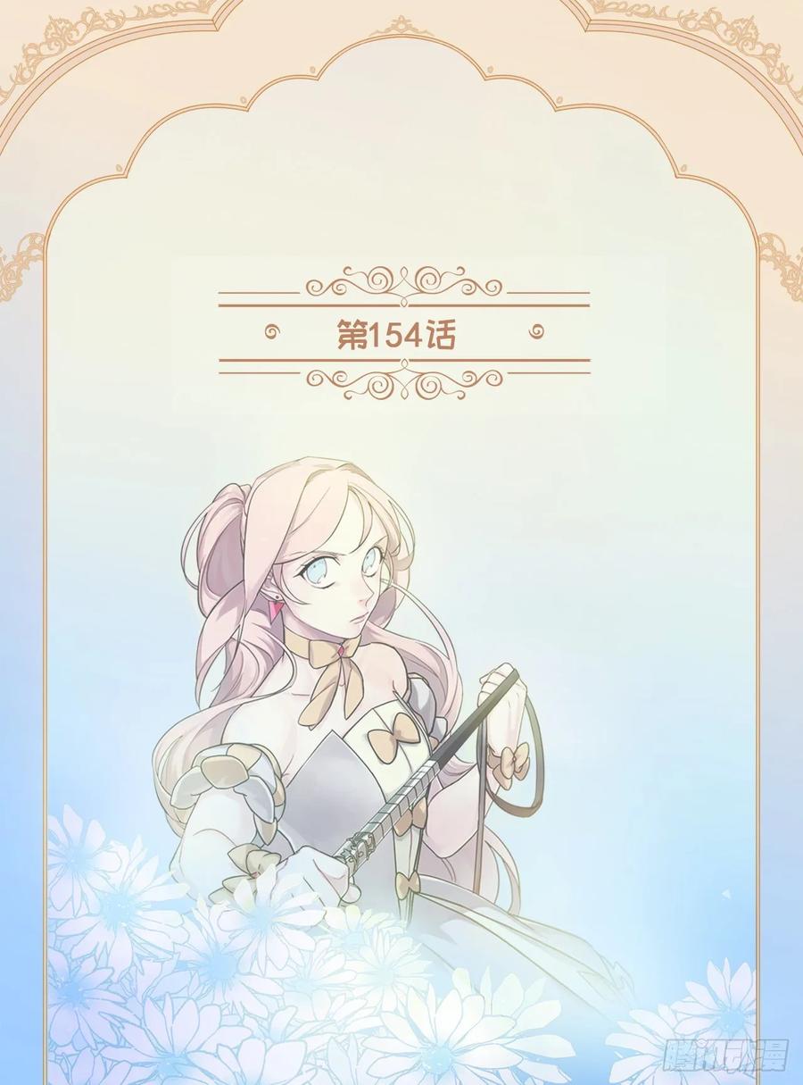 琪拉的美男图鉴免费版漫画,154.诱拐交易2图