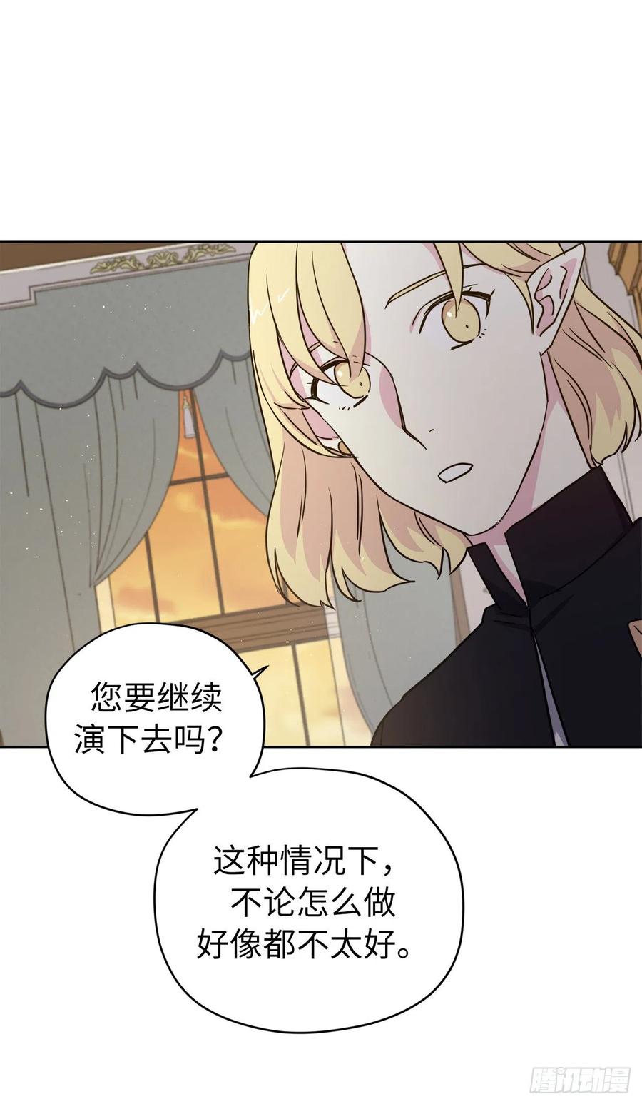 琪拉的美男图鉴免费版漫画,166.我来会会这个难缠的对手3图