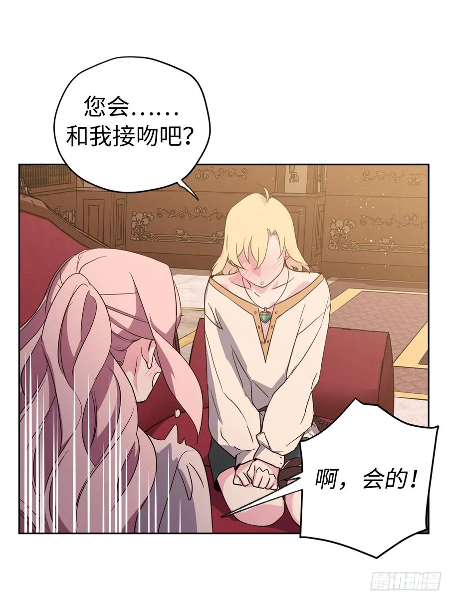 琪拉的美男图鉴免费版漫画,89.她救赎了我3图