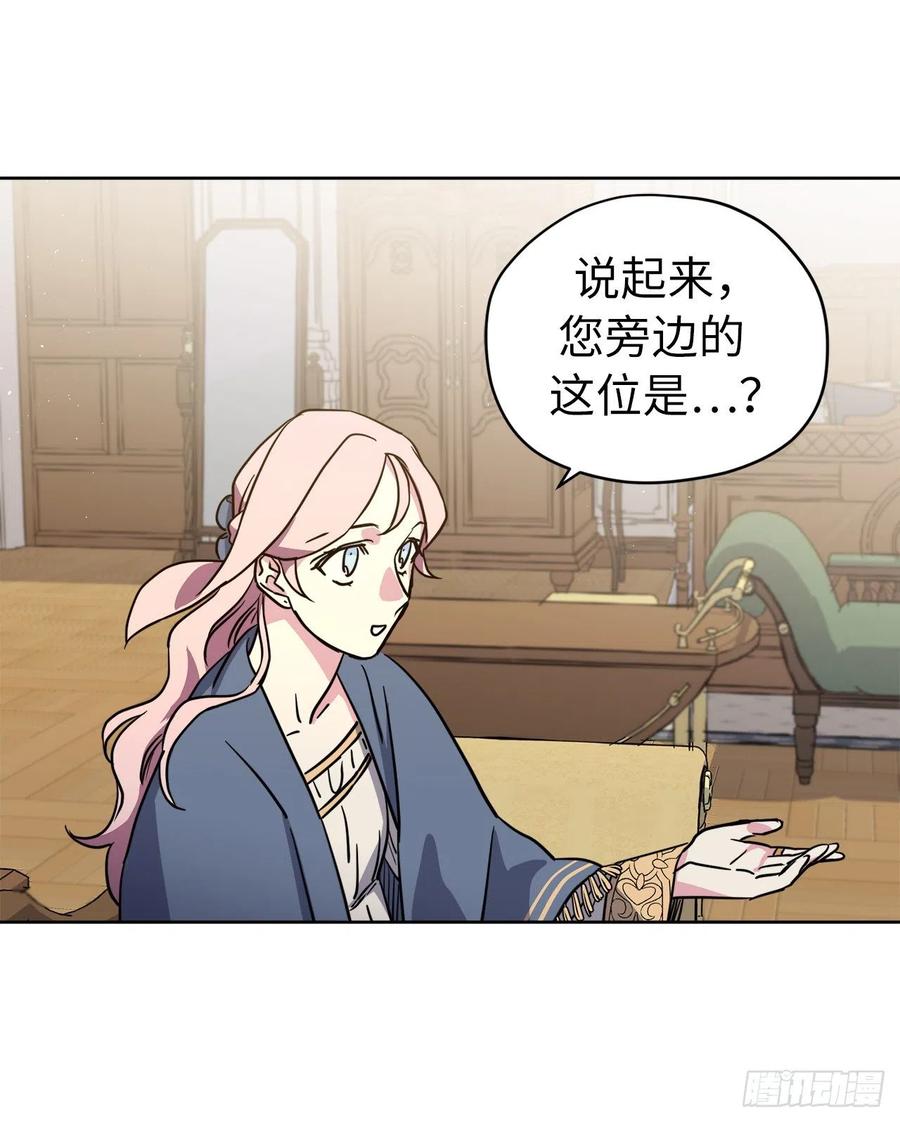 167.我这个礼物你还满意吗？2