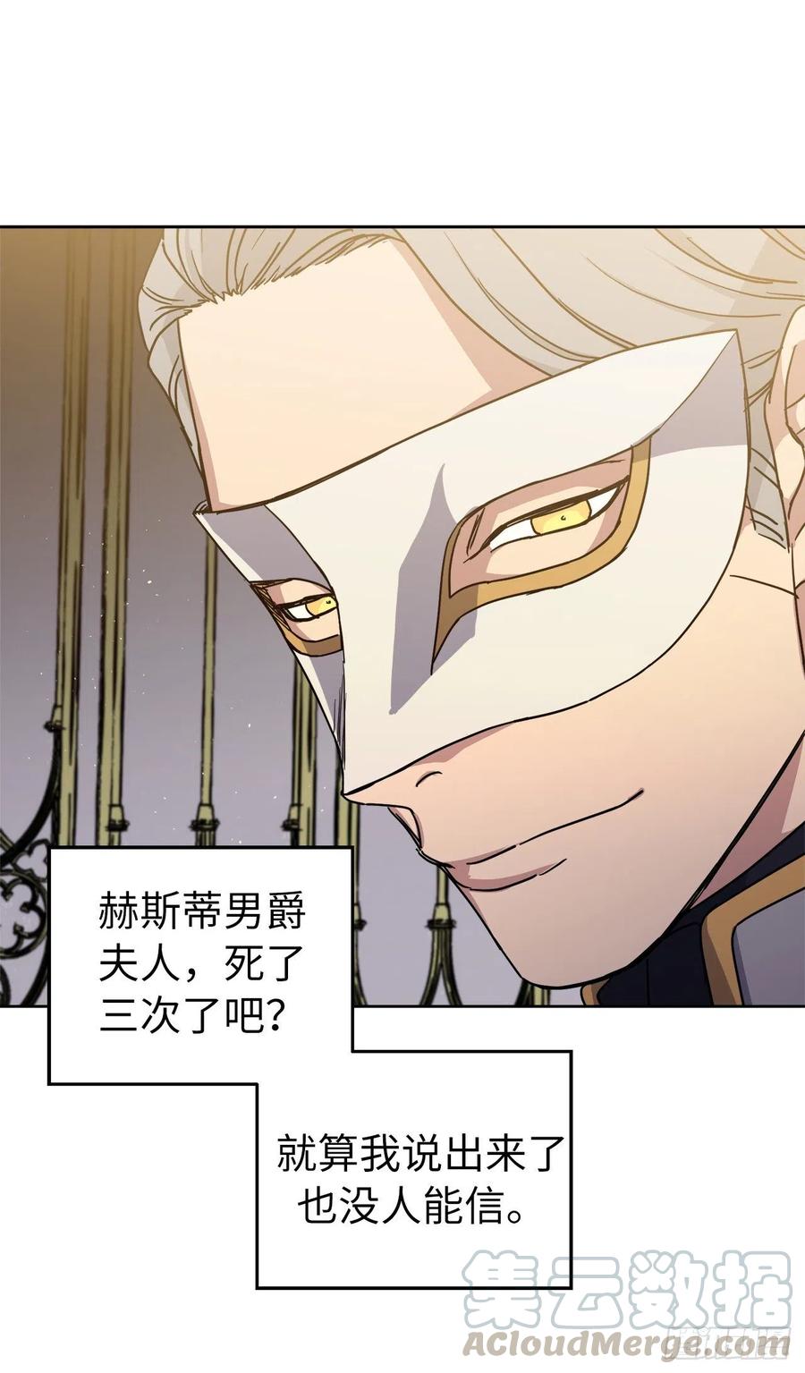 琪拉的美男图鉴免费版漫画,171.赌局开启5图