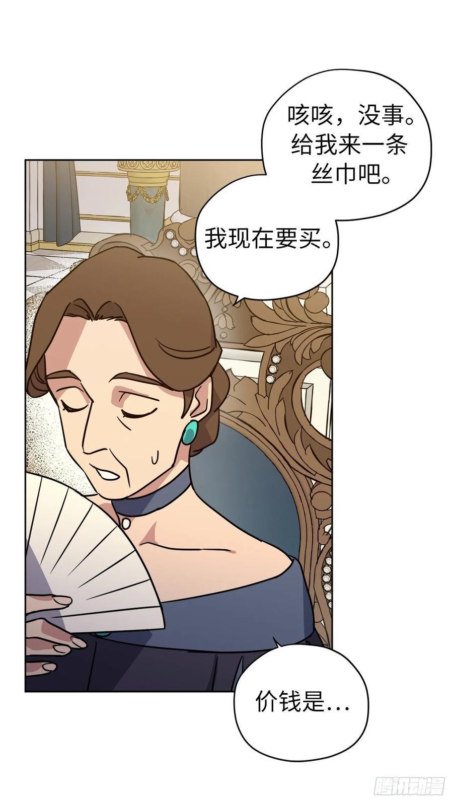 琪拉的美男图鉴免费版漫画,150.真是个心胸狭窄的神3图