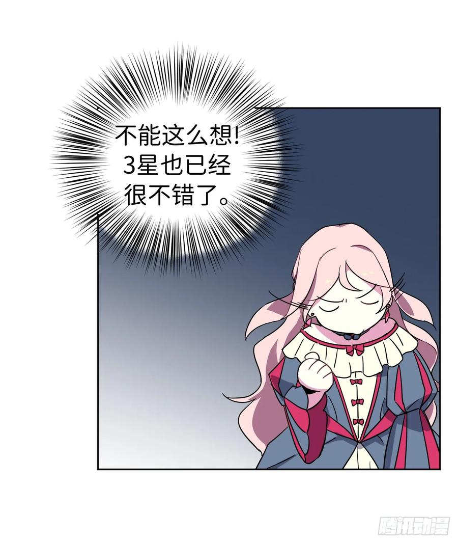 琪拉的美男图鉴免费版漫画,18.鞭…鞭子5图