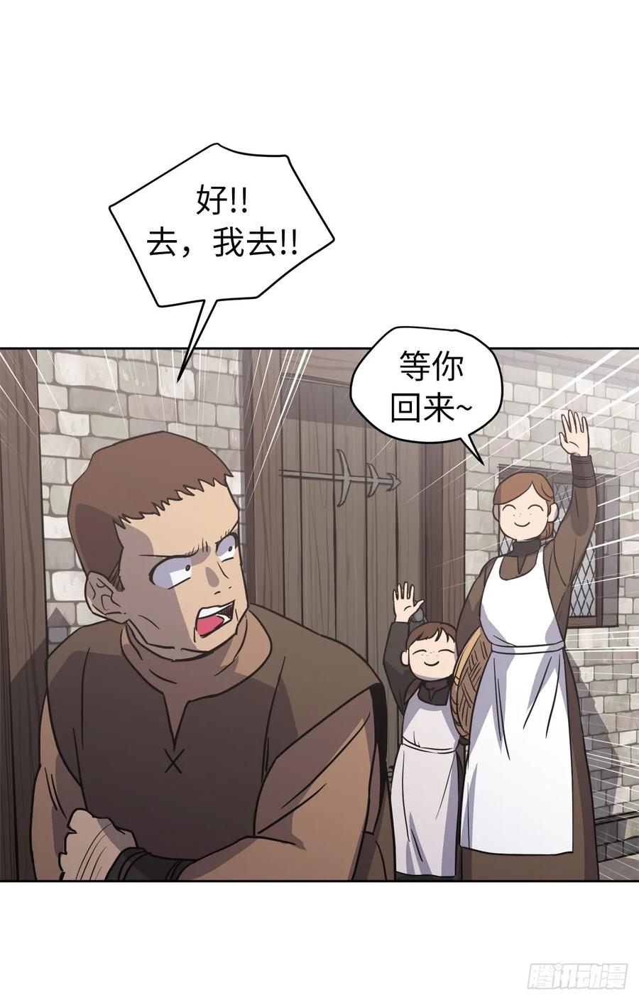 琪拉的美男图鉴免费版漫画,55.见证美男的诞生5图
