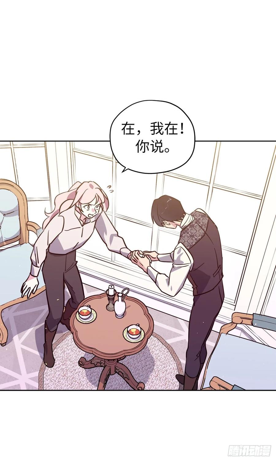 143.我有些嫉妒他了4