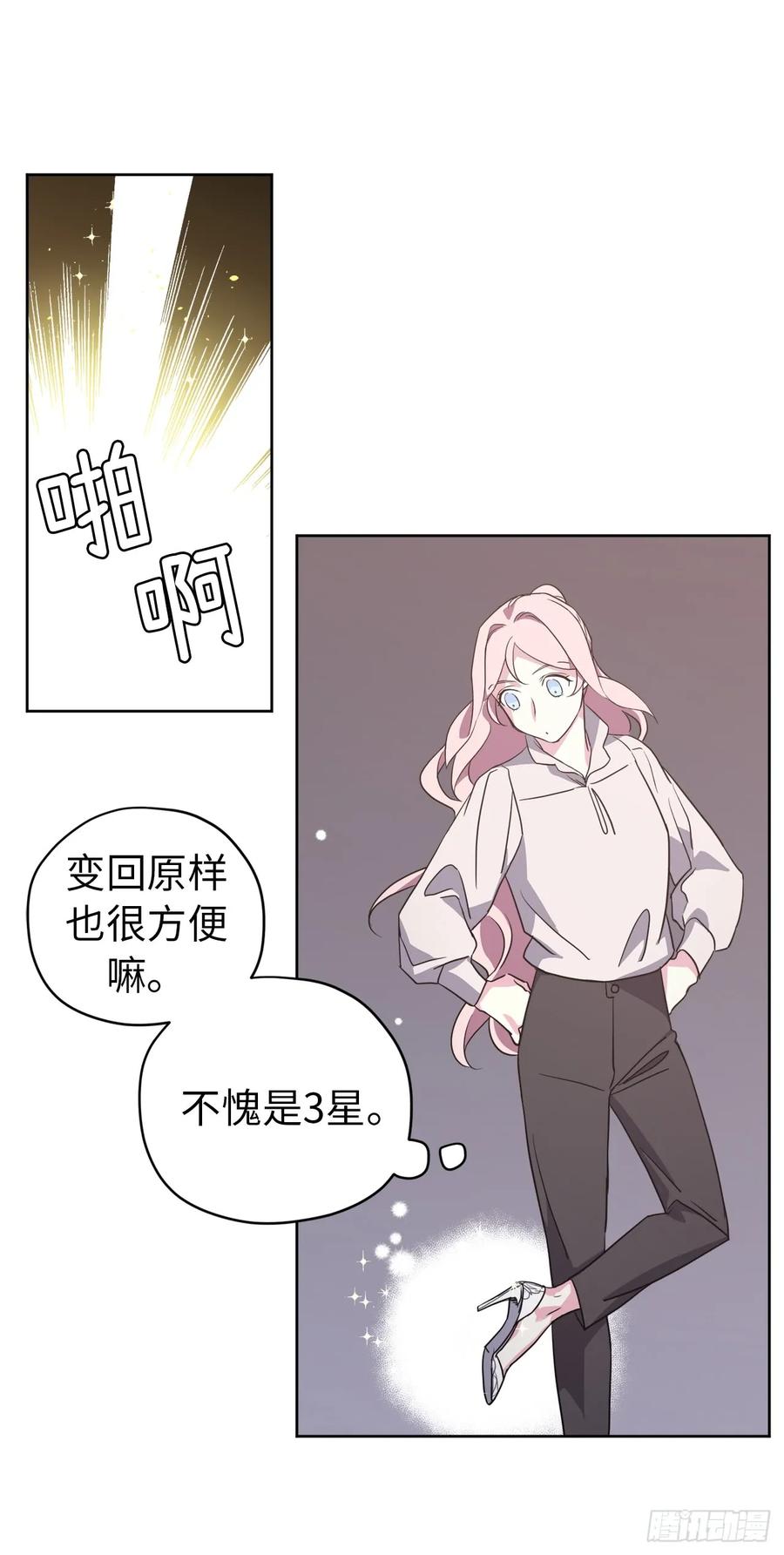 75.众神都在关注主人3
