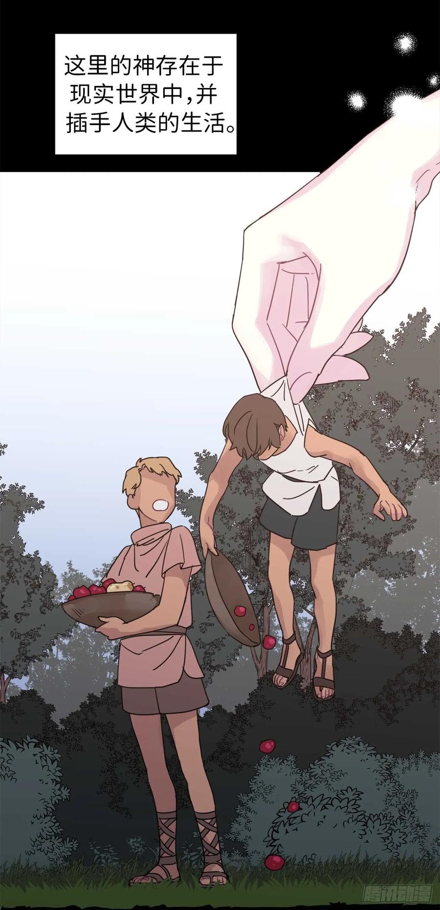 琪拉的美男图鉴免费版漫画,19.文化差异4图