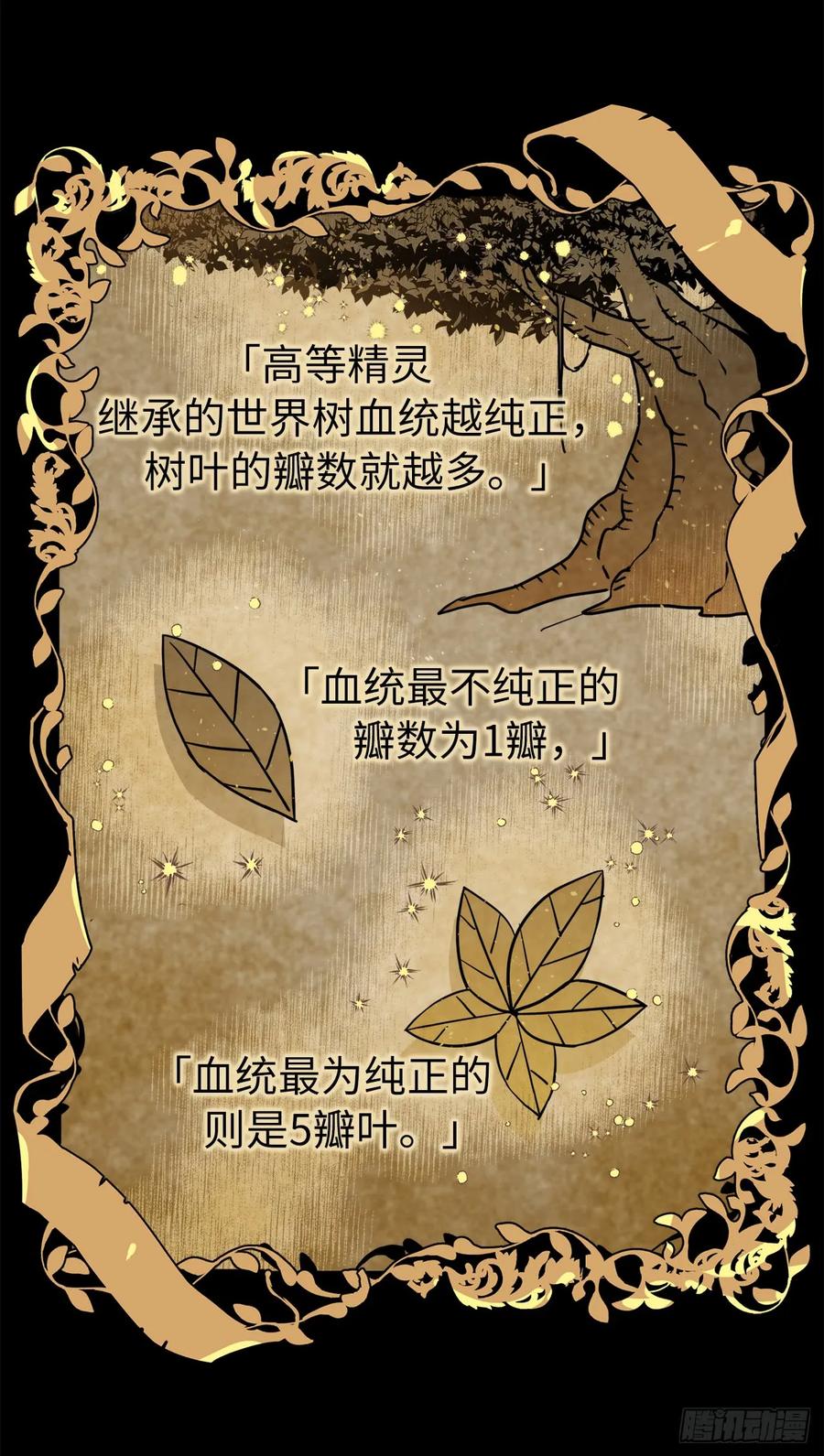 112.姐姐想当王吗？2