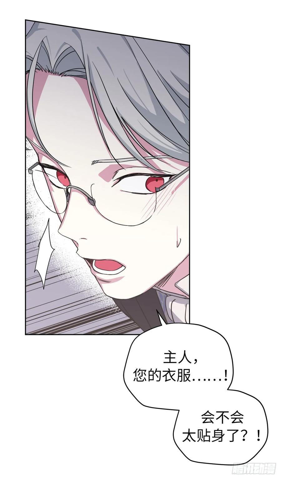 琪拉的美男图鉴漫画,95.我的衣服我做主3图