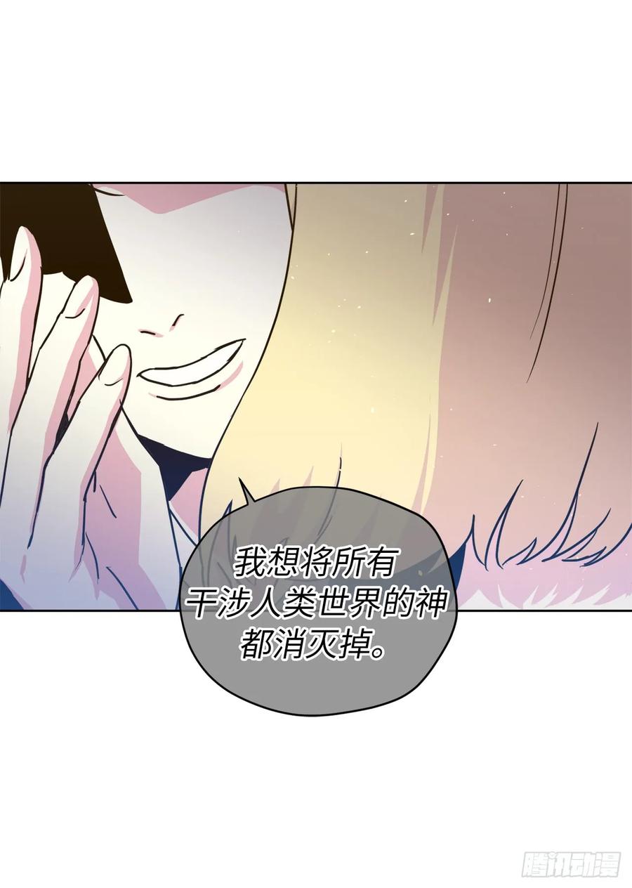 113.特罗尼安的邀请2