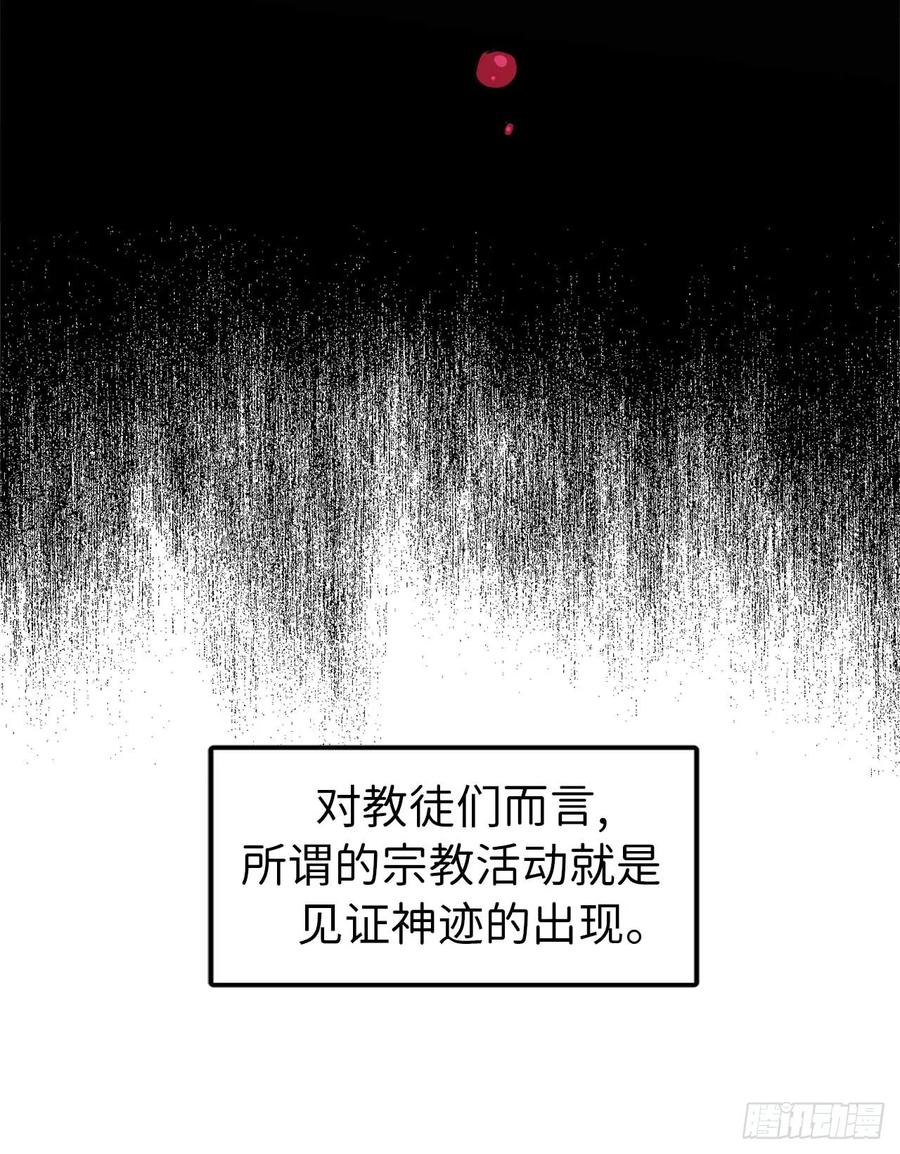 琪拉的美男图鉴免费版漫画,19.文化差异5图