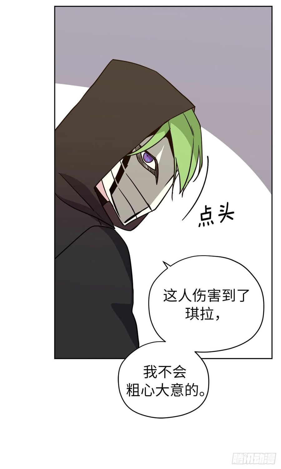 琪拉的美男图鉴免费版漫画,161.领主真的是令人崇拜4图