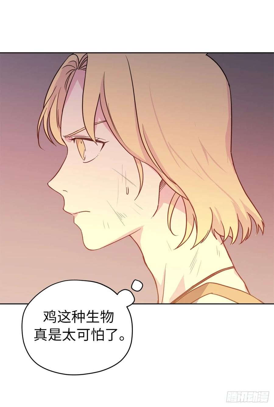 琪拉的美男图鉴漫画,82.该怎么谈恋爱来着？4图