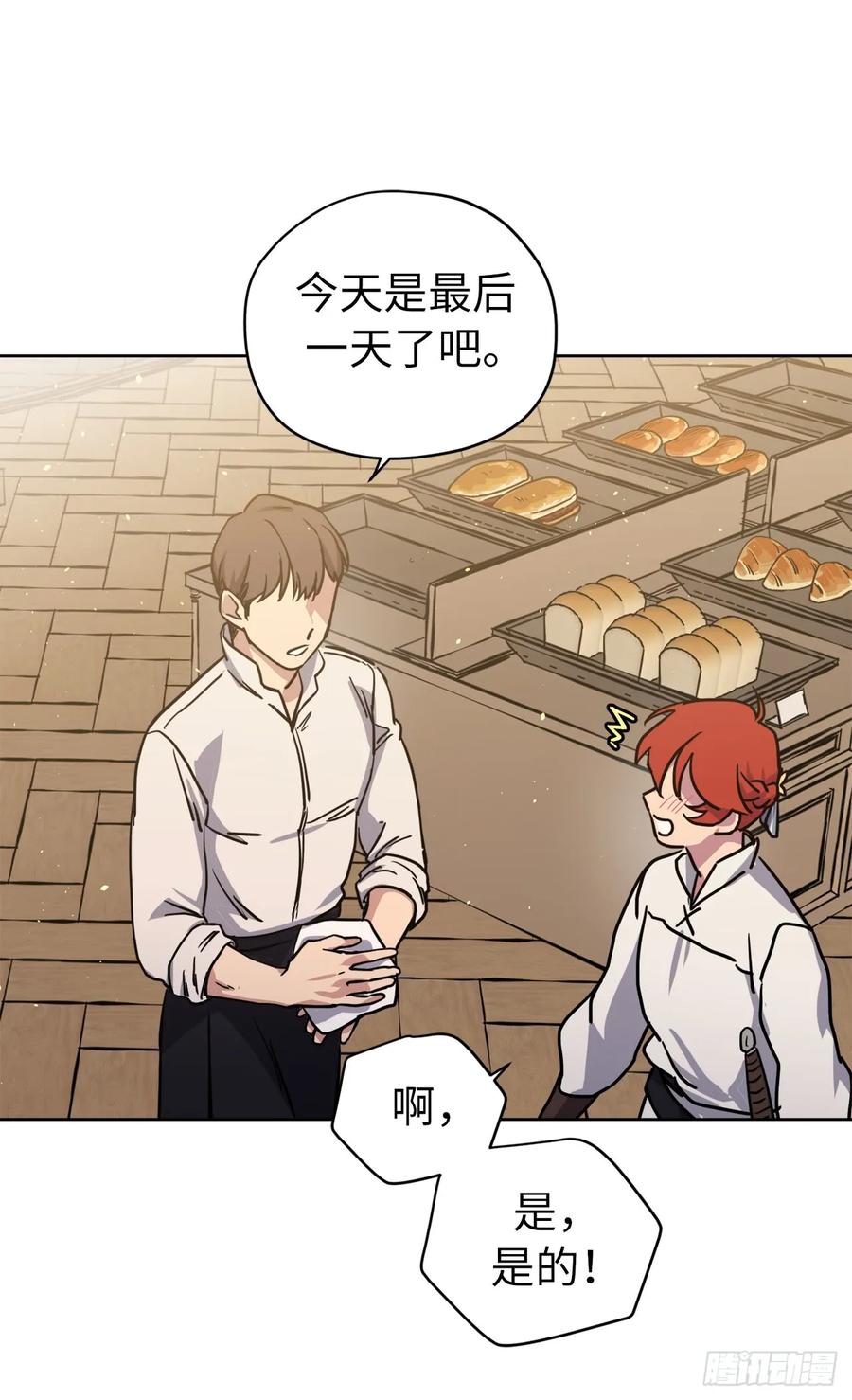 琪拉的美男图鉴免费版漫画,119.告白！5图